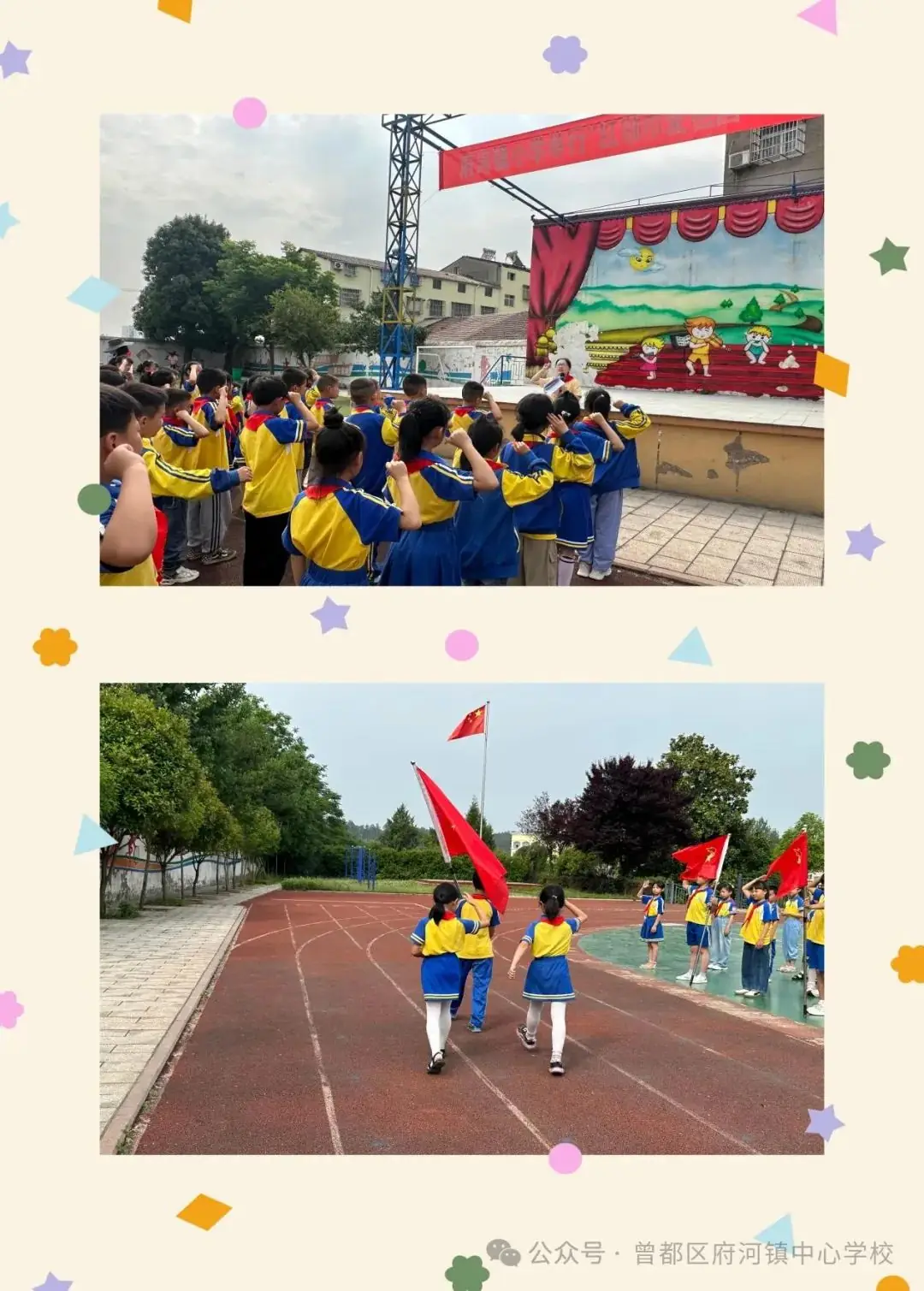 争“章”逐梦 “章”显风采——府河镇小学“红领巾奖章”一星章颁章仪式 第10张 争“章”逐梦 “章”显风采——府河镇小学“红领巾奖章”一星章颁章仪式 第10张