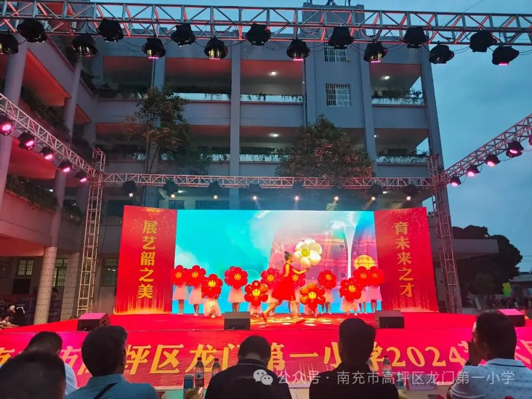 贤美·德育 | ——高坪区龙门第一小学花开新时代童心向未来文艺汇演精彩来袭 第25张 贤美·德育 | ——高坪区龙门第一小学花开新时代童心向未来文艺汇演精彩来袭 第25张