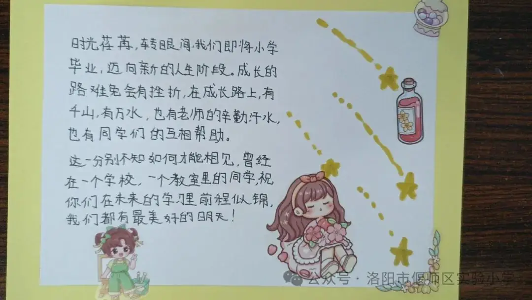 【毕业季】偃师区实验小学六年级毕业季系列活动之“毕业赠卡”展览 第20张 【毕业季】偃师区实验小学六年级毕业季系列活动之“毕业赠卡”展览 第20张