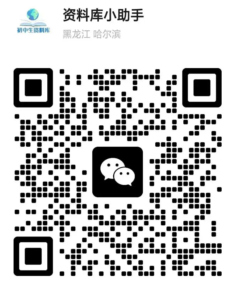 初四综合·2024中考69中5月28日毕业考试卷+答案 第17张 初四综合·2024中考69中5月28日毕业考试卷+答案 第17张