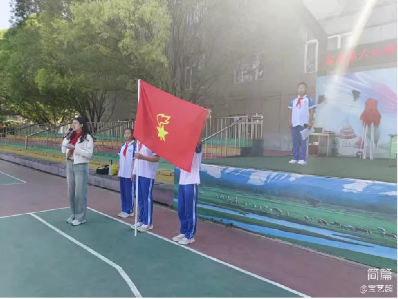 “红领巾爱祖国”新惠第六小学2023级新队员入队仪式 第55张 “红领巾爱祖国”新惠第六小学2023级新队员入队仪式 第55张