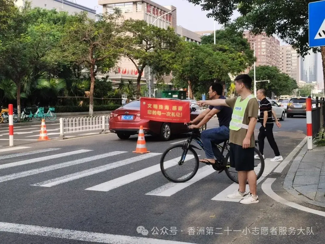 珠海市香洲区第二十一小学2023-2024学年度第二学期一年级最美家长交通安全志愿者 第8张 珠海市香洲区第二十一小学2023-2024学年度第二学期一年级最美家长交通安全志愿者 第8张
