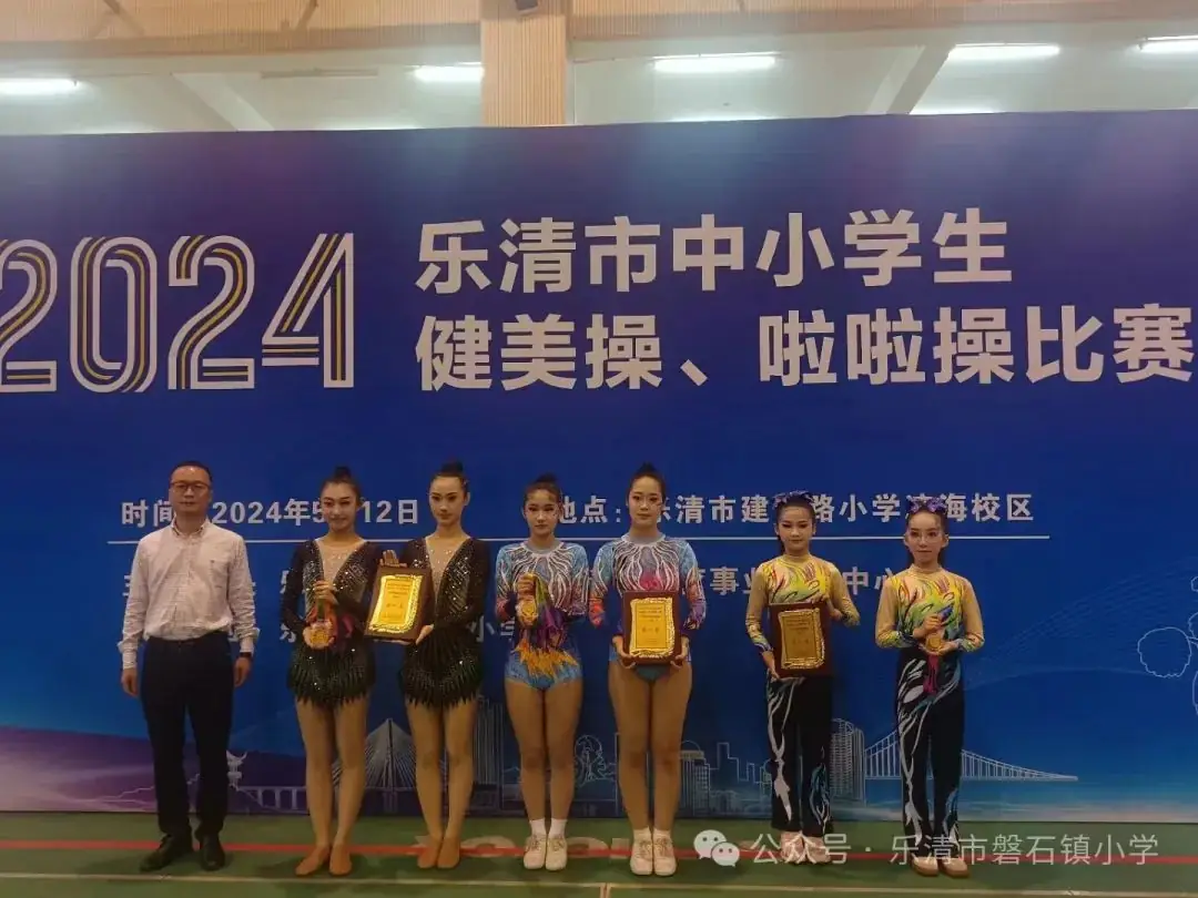 乐清市磐石镇小学2024年招生简章 第16张 乐清市磐石镇小学2024年招生简章 第16张