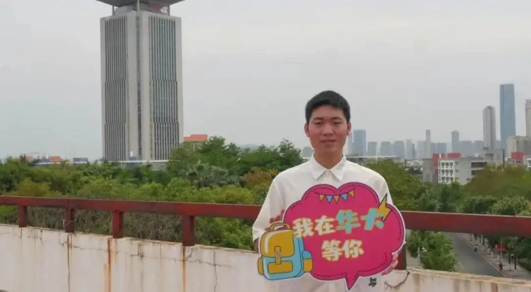 高考倒计时9天 | 我们在华大等你! 第8张 高考倒计时9天 | 我们在华大等你! 第8张