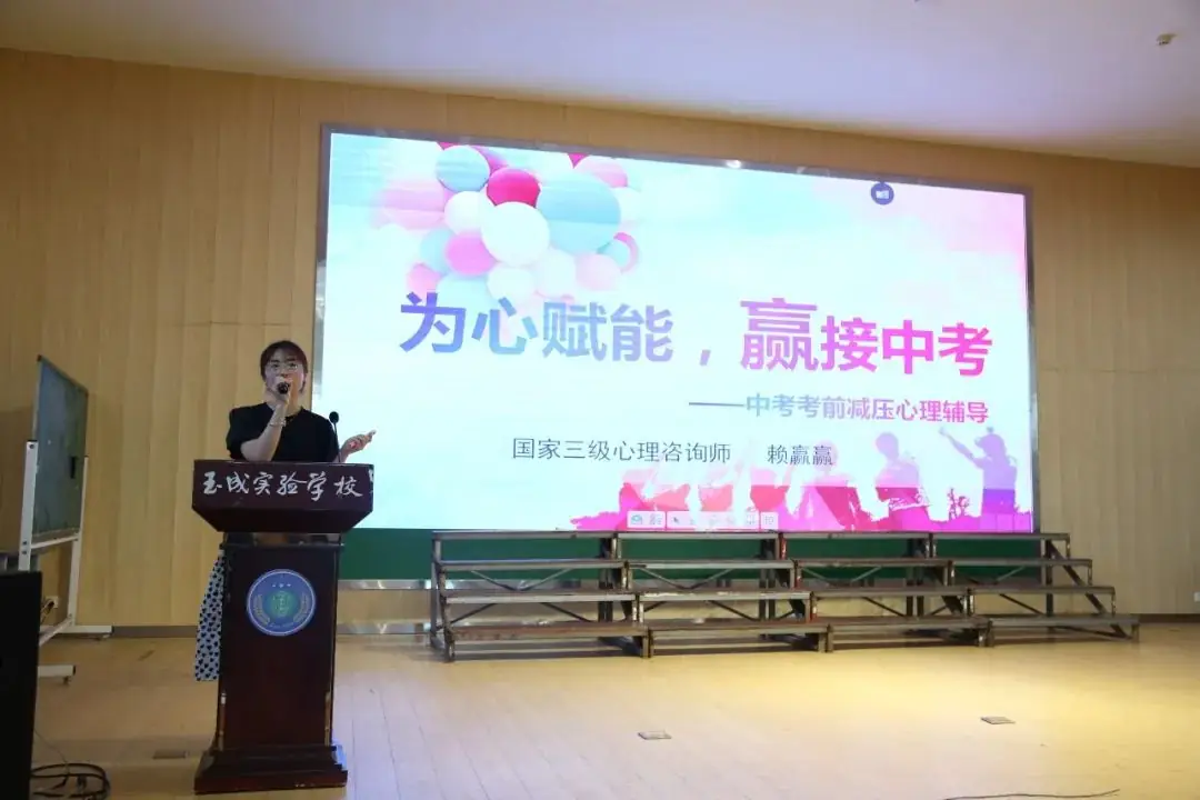 [润玉]为心赋能 赢接中考——龙港市玉成实验学校开展2024年中考减压心理辅导 第9张