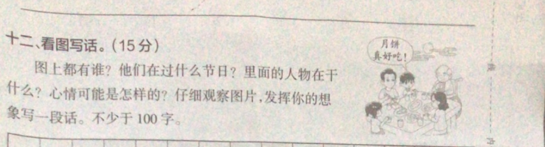 小学一年级语文常考看图写话33篇(附范文)给孩子收藏 第29张