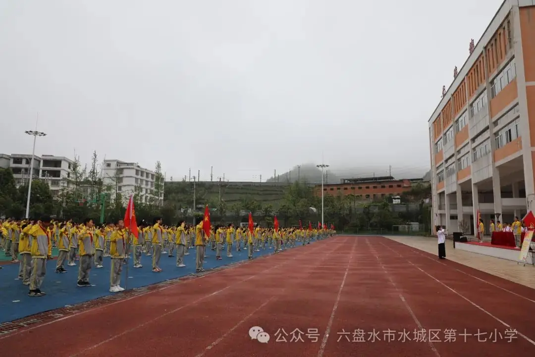 六盘水市水城区第十七小学2024年新生入队仪式 第14张 六盘水市水城区第十七小学2024年新生入队仪式 第14张