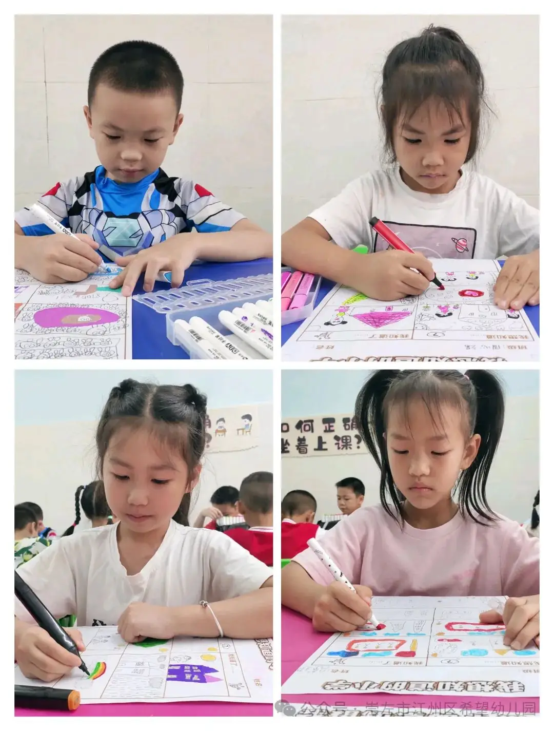 【幼小衔接 ~ 我与小学零距离】——托玛斯教育集团幼小衔接之参观小学系列活动 第8张 【幼小衔接 ~ 我与小学零距离】——托玛斯教育集团幼小衔接之参观小学系列活动 第8张
