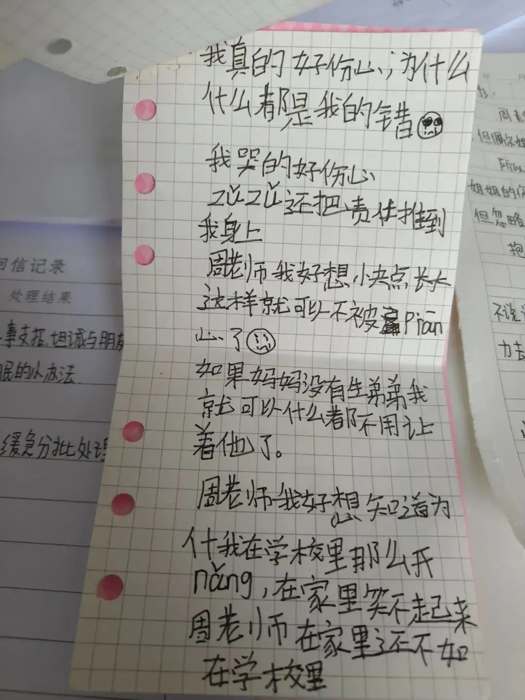 “有你真好,共筑幸福”---温江区玉石小学5.25心理健康月系列活动 第22张