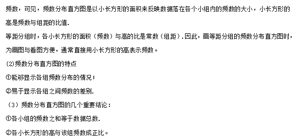【中考数学】2024年中考数学知识考点梳理(记诵版) 第132张 【中考数学】2024年中考数学知识考点梳理(记诵版) 第132张