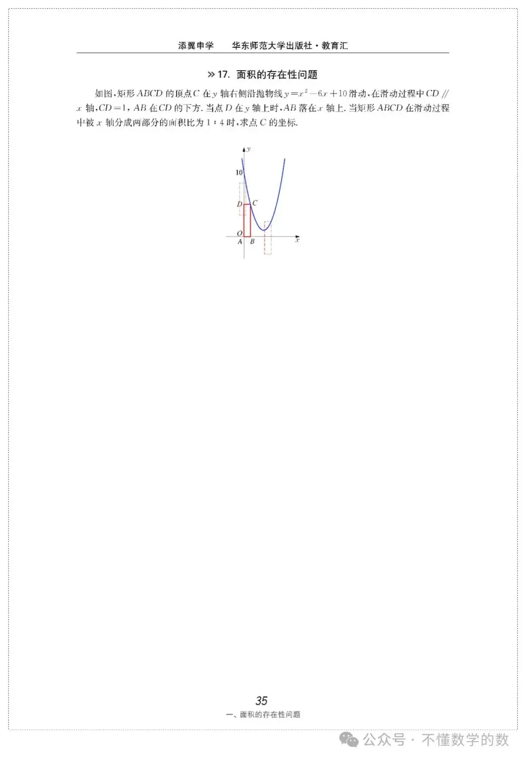 中考数学压轴题(3) 第21张