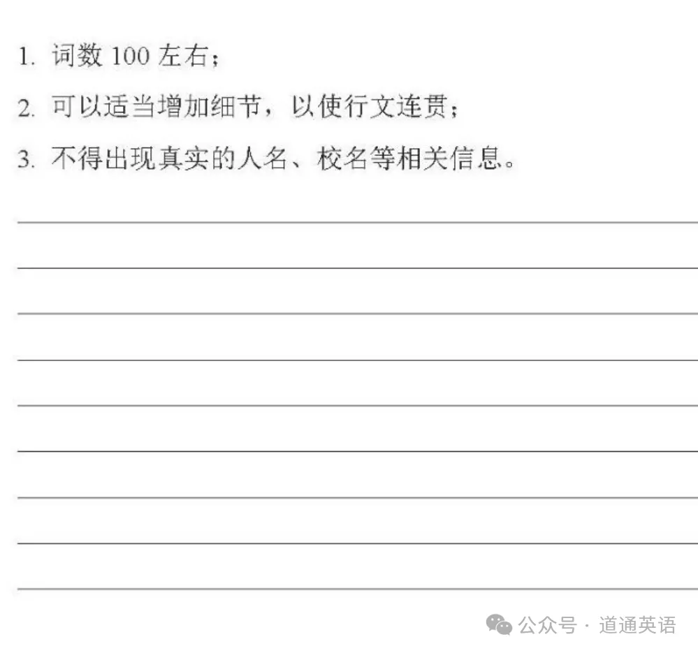 2024年山西省中考三模英语试题(含答案) 第9张 2024年山西省中考三模英语试题(含答案) 第9张