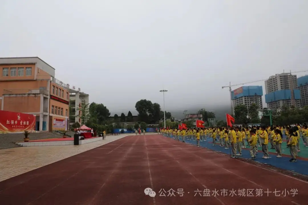 六盘水市水城区第十七小学2024年新生入队仪式 第22张 六盘水市水城区第十七小学2024年新生入队仪式 第22张