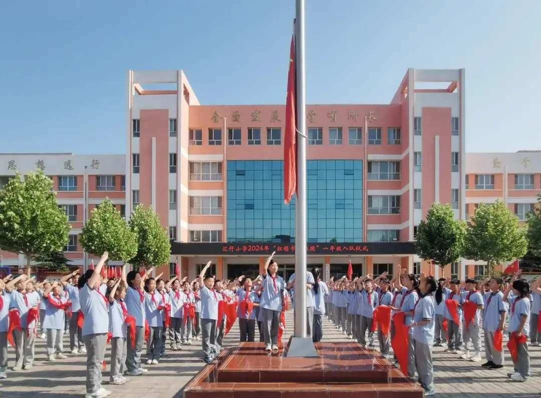 汇仟小学2024年“红领巾爱祖国”一年级新队员入队仪式 第38张 汇仟小学2024年“红领巾爱祖国”一年级新队员入队仪式 第38张