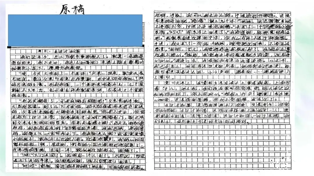 【作文指导】中考作文复习课件:主题“响”一点 第21张 【作文指导】中考作文复习课件:主题“响”一点 第21张