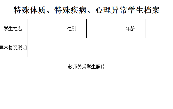 【实验小学教育集团·泊小·全环境立德树人】陪伴成长 心向阳光——青岛西海岸新区泊里小学心理健康月活动总结 第18张 【实验小学教育集团·泊小·全环境立德树人】陪伴成长 心向阳光——青岛西海岸新区泊里小学心理健康月活动总结 第18张