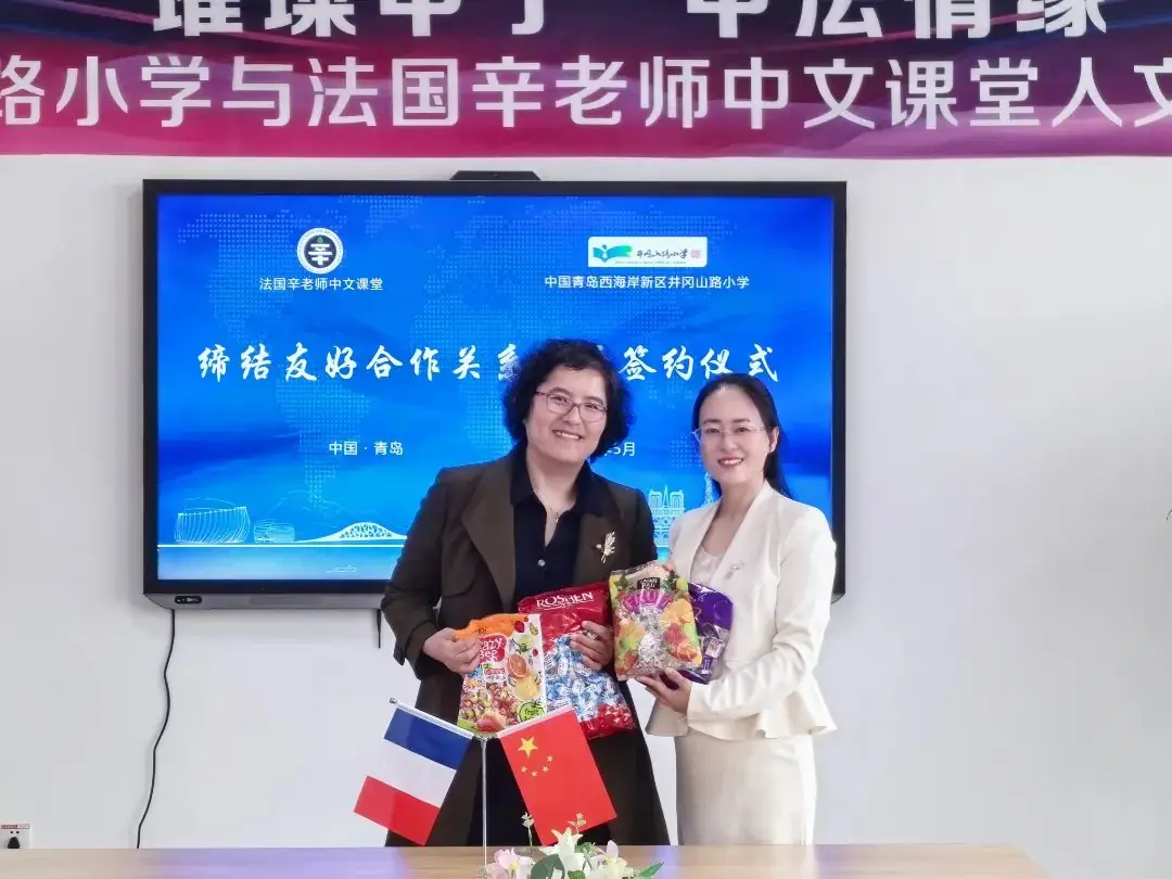 情谊跨山海,中法心相连——井冈山路小学与法国辛老师中文课堂人文交流活动成功举办 第16张 情谊跨山海,中法心相连——井冈山路小学与法国辛老师中文课堂人文交流活动成功举办 第16张
