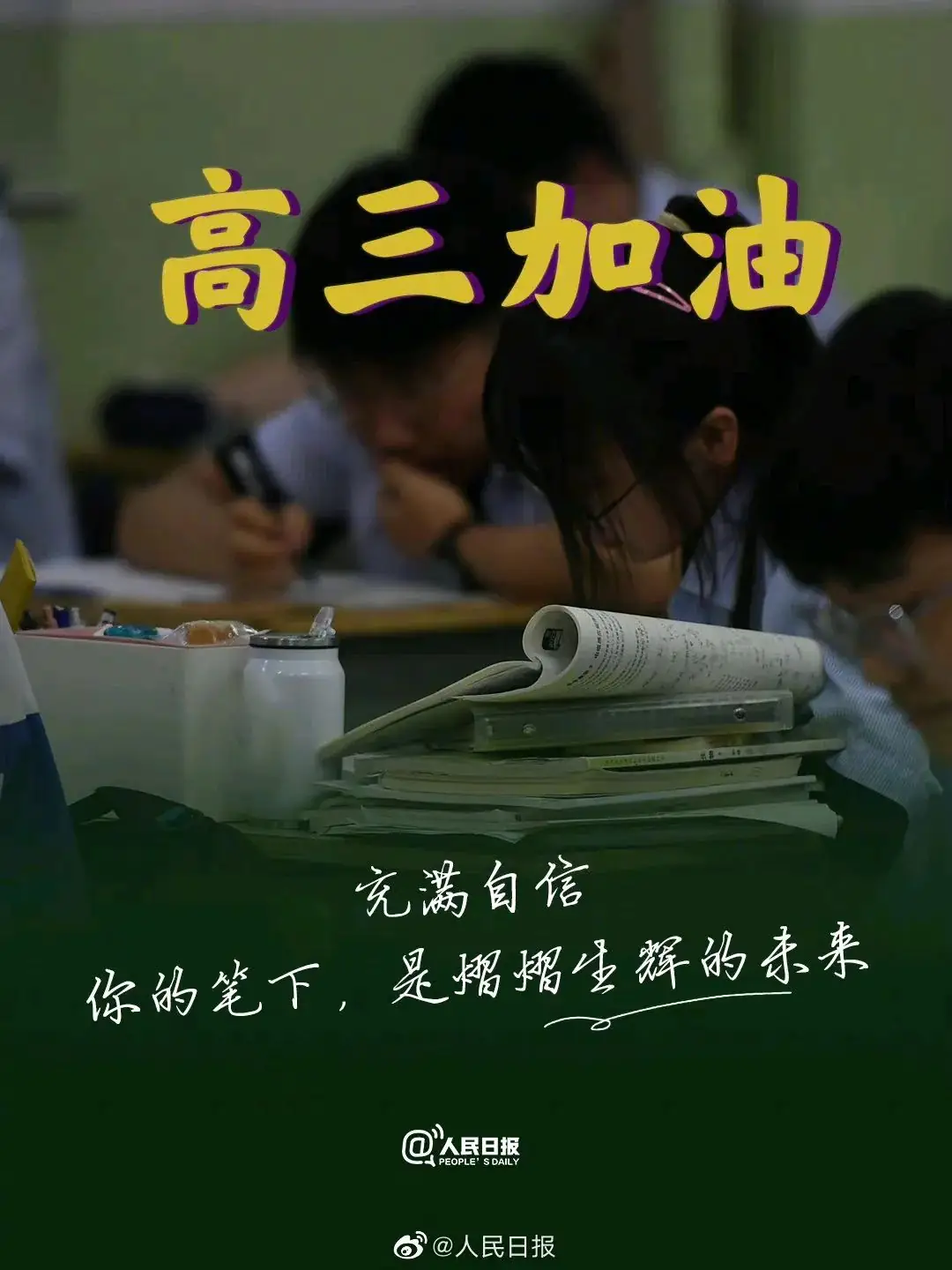 高考冲刺!最后10天,你能做些什么?考前备考攻略及各科答题注意事项! 第103张 高考冲刺!最后10天,你能做些什么?考前备考攻略及各科答题注意事项! 第103张