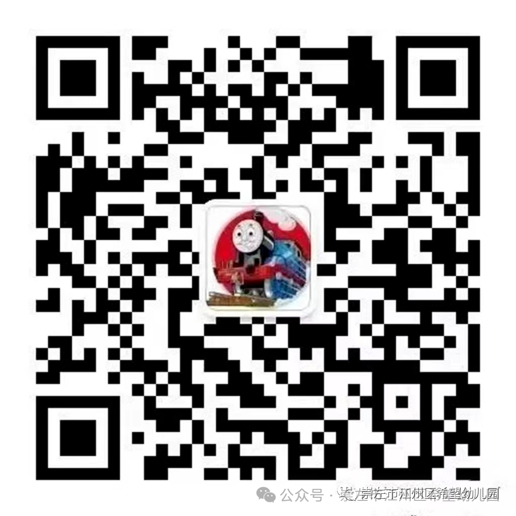 【幼小衔接 ~ 我与小学零距离】——托玛斯教育集团幼小衔接之参观小学系列活动 第69张 【幼小衔接 ~ 我与小学零距离】——托玛斯教育集团幼小衔接之参观小学系列活动 第69张