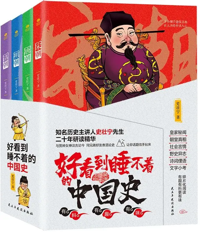 荐书 | 用历史喂大的孩子,早就赢在了高考起跑线! 第3张 荐书 | 用历史喂大的孩子,早就赢在了高考起跑线! 第3张