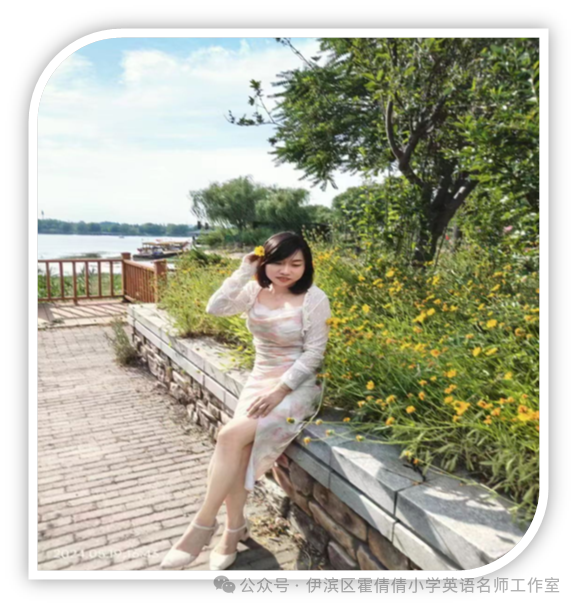 伊滨区霍倩倩小学英语名师工作室成员风采 第17张 伊滨区霍倩倩小学英语名师工作室成员风采 第17张