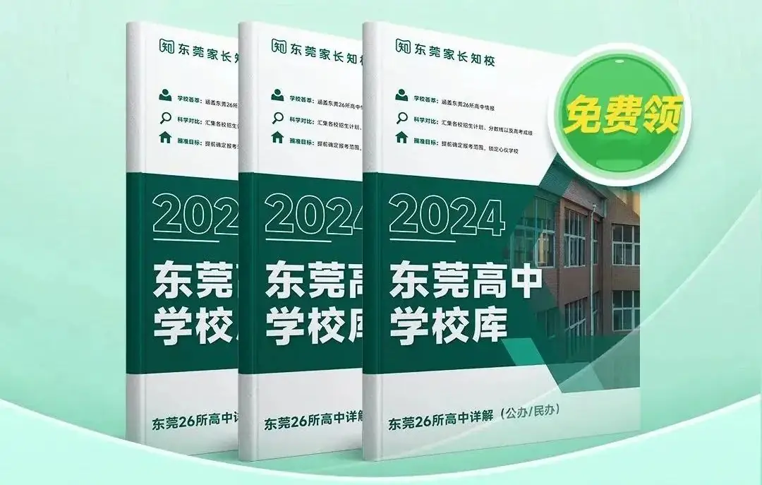 2024年中考志愿如何科学填报?4招教会你! 第6张 2024年中考志愿如何科学填报?4招教会你! 第6张