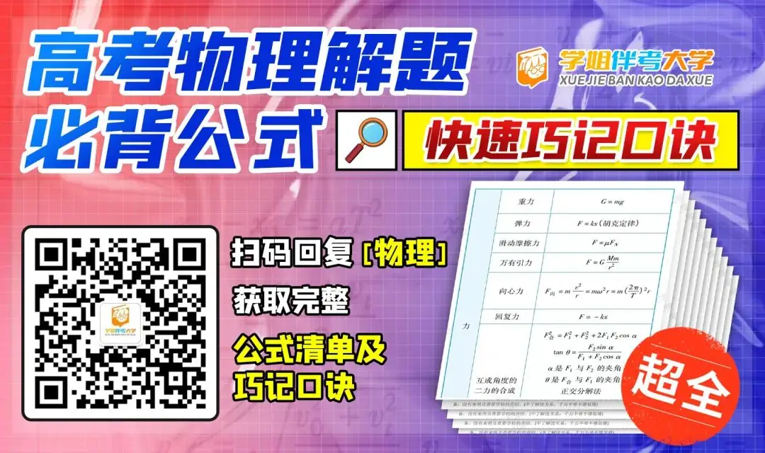 低分捡漏?高考上岸公办本科的首选捷径!上大专院校也能拿到本科文凭?!最低录取分仅需...错过等明年!附高考应急解题技巧&押题密卷 第17张 低分捡漏?高考上岸公办本科的首选捷径!上大专院校也能拿到本科文凭?!最低录取分仅需...错过等明年!附高考应急解题技巧&押题密卷 第17张