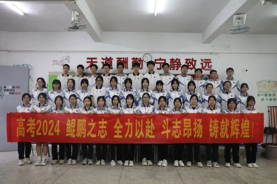 【高考2024】鲲鹏之志,全力以赴, 挥毫纸间,得偿所愿! 第14张 【高考2024】鲲鹏之志,全力以赴, 挥毫纸间,得偿所愿! 第14张