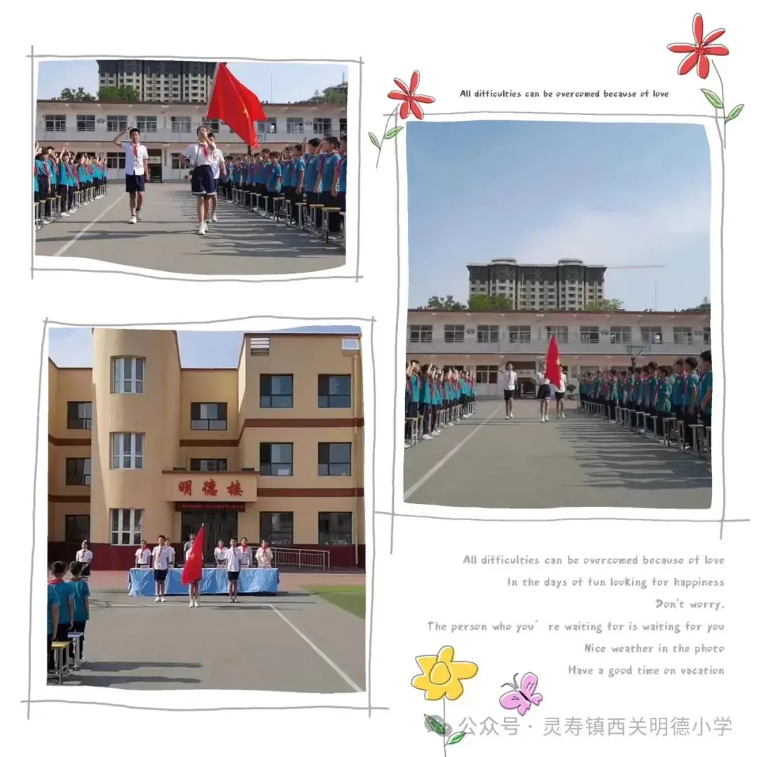 红领巾爱祖国--西关明德小学少先队新队员入队仪式 第6张 红领巾爱祖国--西关明德小学少先队新队员入队仪式 第6张