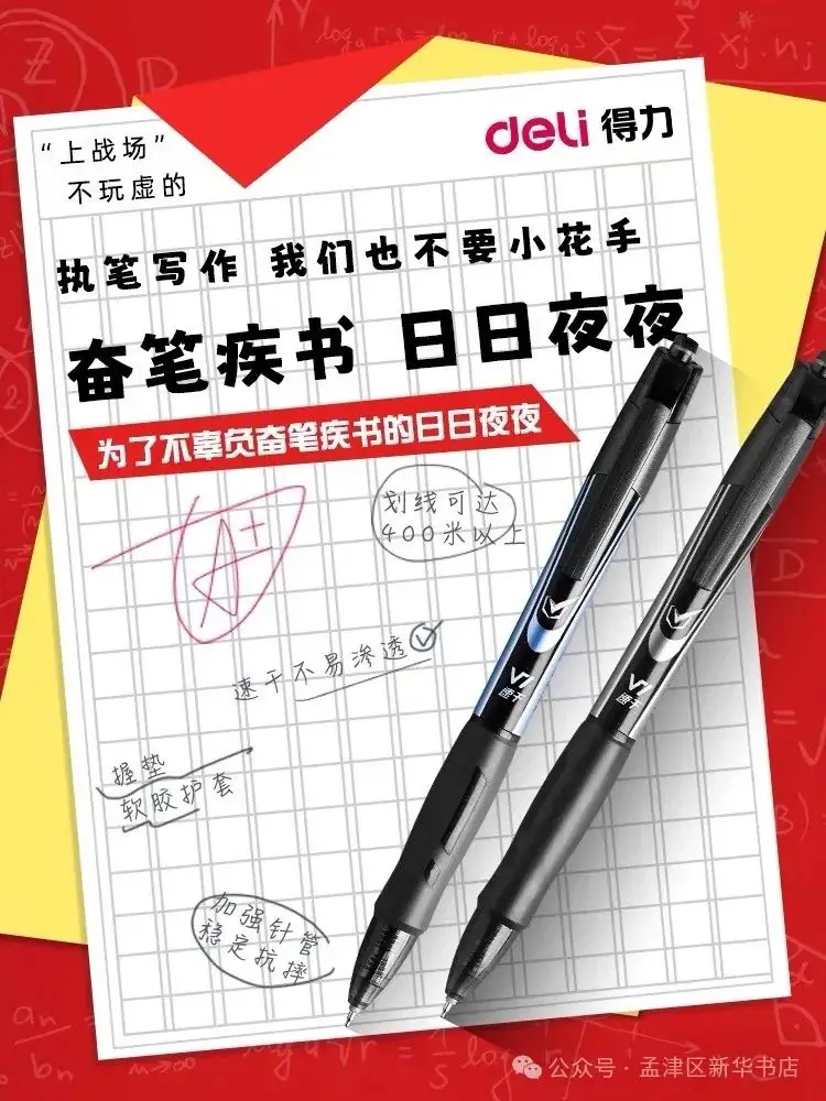 2024河南高考有新变化:考生携带规定文具参加高考!高考文具套装新华书店一站式备齐,助力金榜题名! 第7张
