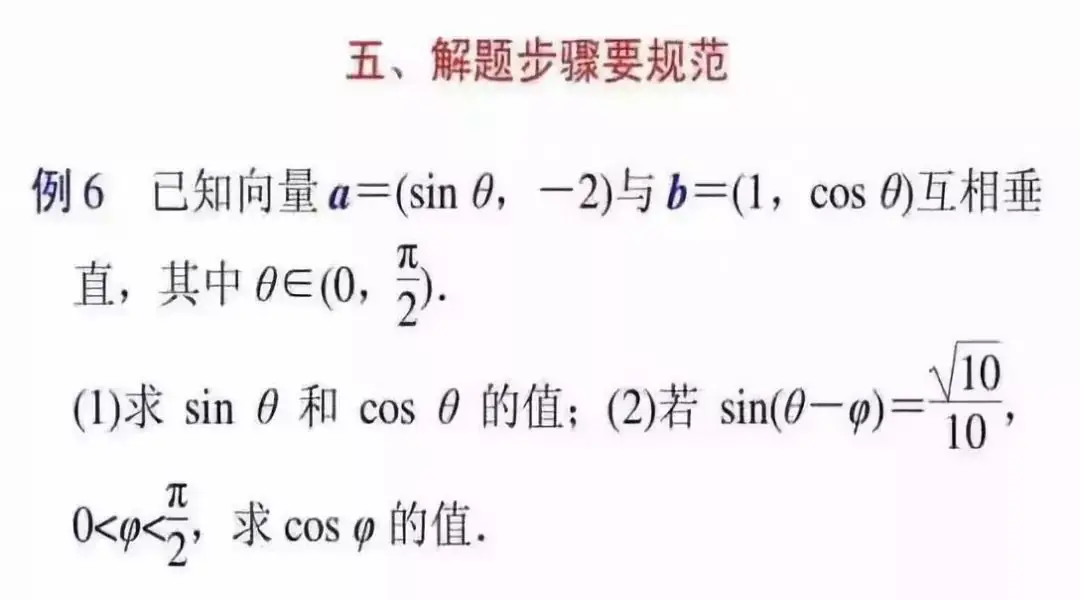 【高考数学】高考数学科目答题要求与规范 第18张 【高考数学】高考数学科目答题要求与规范 第18张