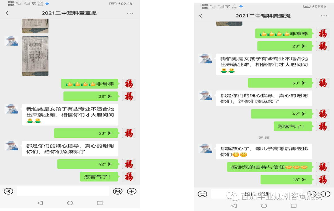 喀什百加教育高考志愿填报一对一火热报名中... 第33张 喀什百加教育高考志愿填报一对一火热报名中... 第33张