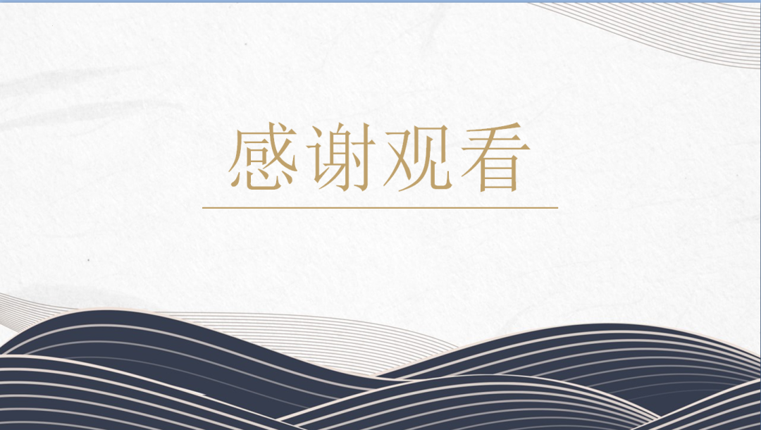 中考语文专题复习-文言文常见固定结构 第29张 中考语文专题复习-文言文常见固定结构 第29张