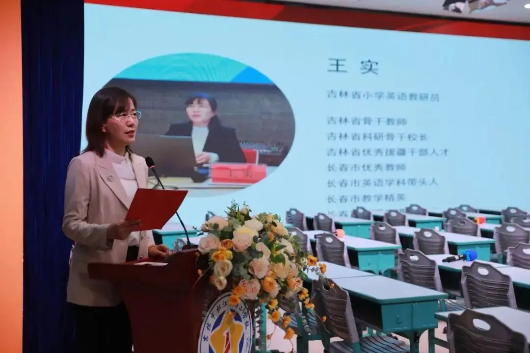 学科活动|吉林省小学英语单元整体教学系列研讨活动在我校隆重举行 第18张 学科活动|吉林省小学英语单元整体教学系列研讨活动在我校隆重举行 第18张