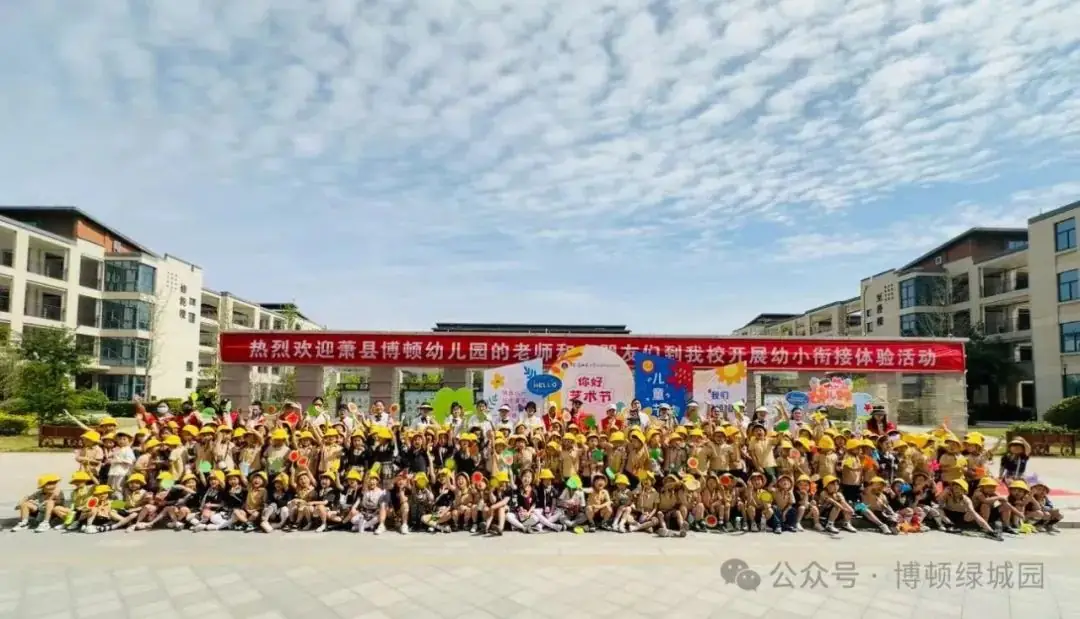 初探小学,礼遇成长——萧县博顿绿城幼儿园幼小衔接参观小学系列活动 第90张 初探小学,礼遇成长——萧县博顿绿城幼儿园幼小衔接参观小学系列活动 第90张