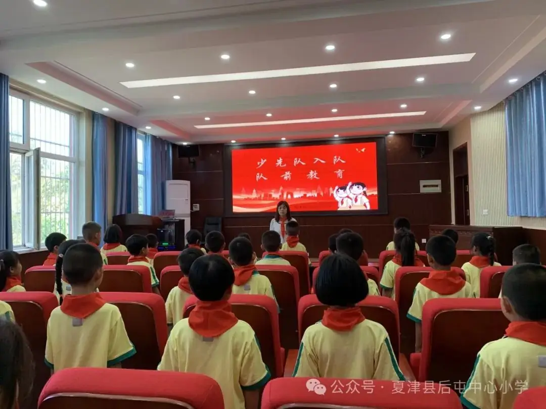 “六知六会”记心间——后屯中心小学开展少先队队前教育活动 第4张 “六知六会”记心间——后屯中心小学开展少先队队前教育活动 第4张