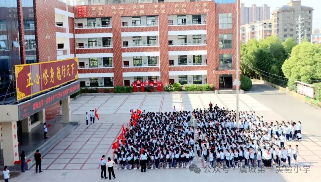 虞城县第一实验小学举行“红领巾爱祖国”一年级新队员入队仪式 第2张 虞城县第一实验小学举行“红领巾爱祖国”一年级新队员入队仪式 第2张
