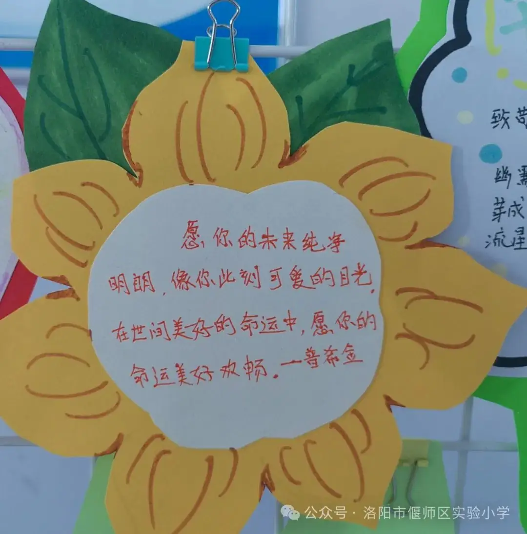 【毕业季】偃师区实验小学六年级毕业季系列活动之“毕业赠卡”展览 第7张 【毕业季】偃师区实验小学六年级毕业季系列活动之“毕业赠卡”展览 第7张