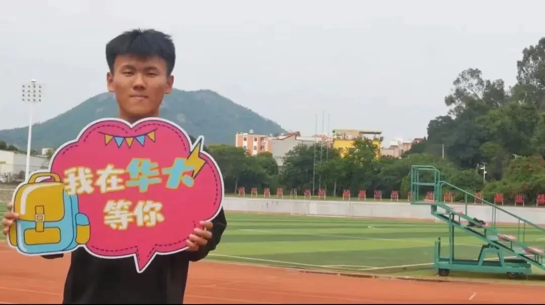 高考倒计时9天 | 我们在华大等你! 第9张 高考倒计时9天 | 我们在华大等你! 第9张