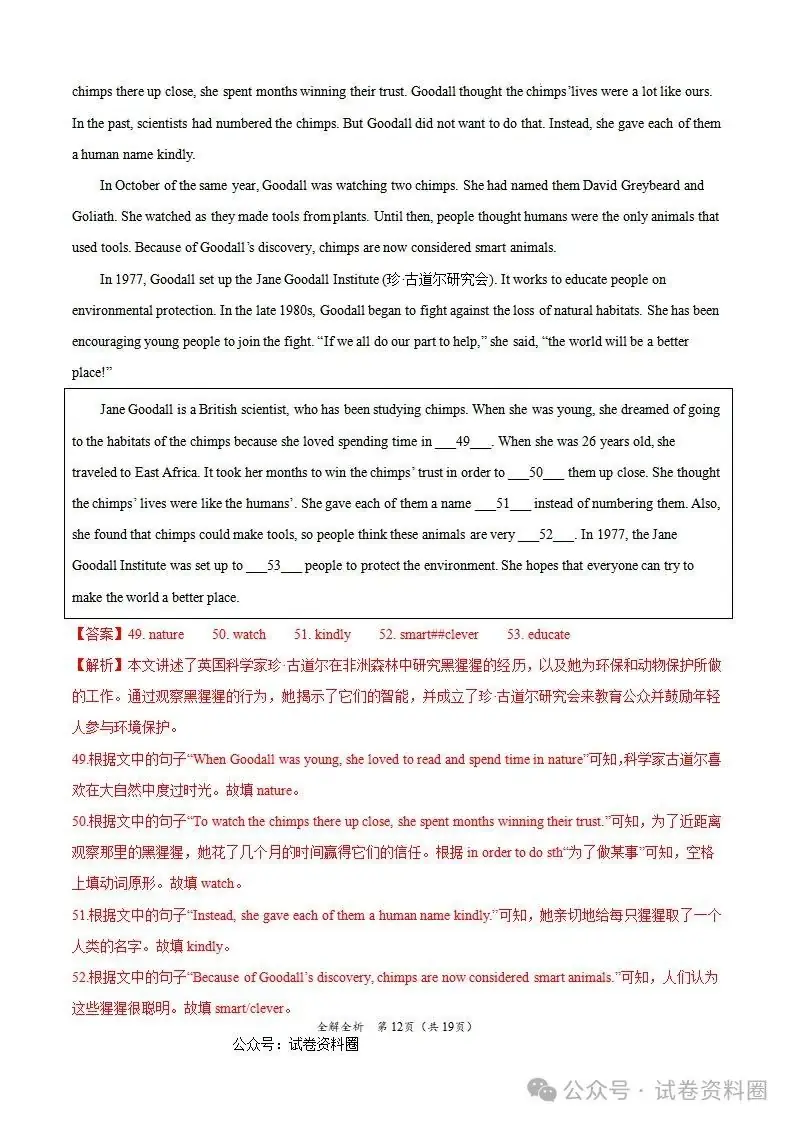 【黄金猜想】2024年中考考前最后一卷(山西卷) 第28张
