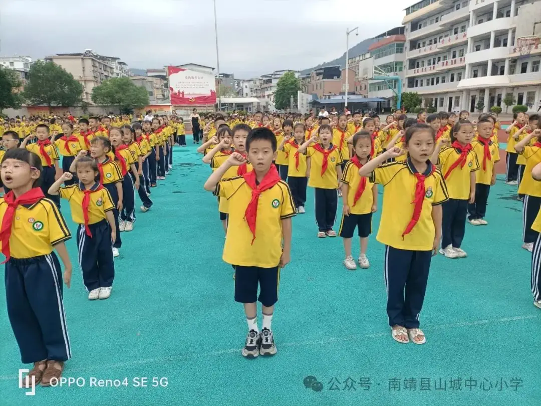 红领巾爱祖国——南靖县山城中心小学2024年一年级新队员入队活动 第57张 红领巾爱祖国——南靖县山城中心小学2024年一年级新队员入队活动 第57张