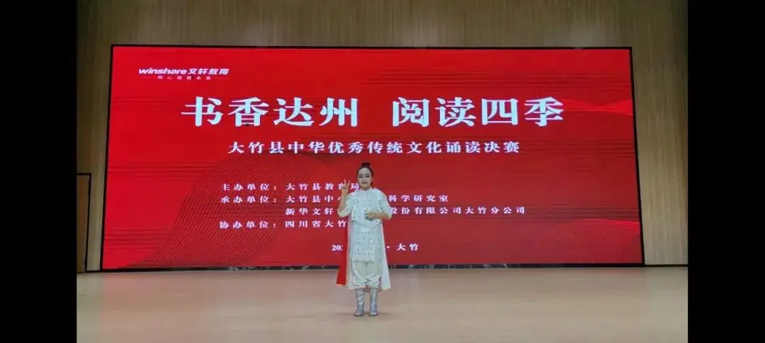 【喜报】大竹县第三小学王雨朵同学荣获一等奖 第2张 【喜报】大竹县第三小学王雨朵同学荣获一等奖 第2张