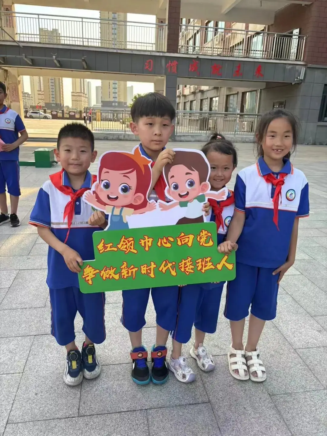 【全环境立德树人】成武县郜城第六实验小学举行“童心向党立志向 阳光少年向未来”2023级第一批新队员入队仪式 第65张 【全环境立德树人】成武县郜城第六实验小学举行“童心向党立志向 阳光少年向未来”2023级第一批新队员入队仪式 第65张