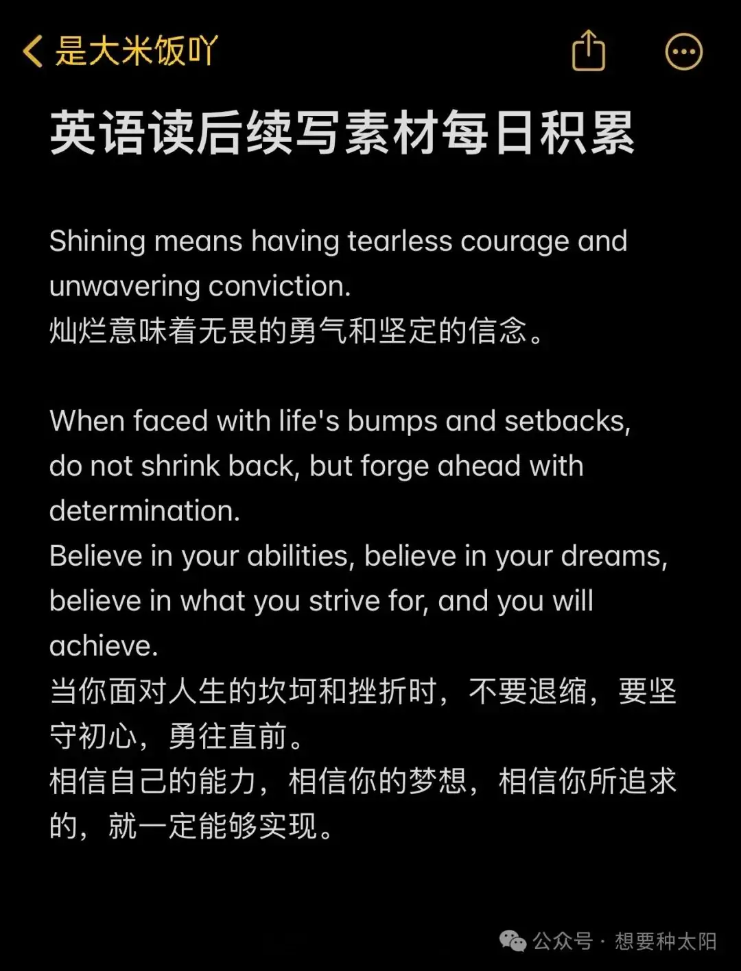 高考英语 续写 作文 第17张 高考英语 续写 作文 第17张