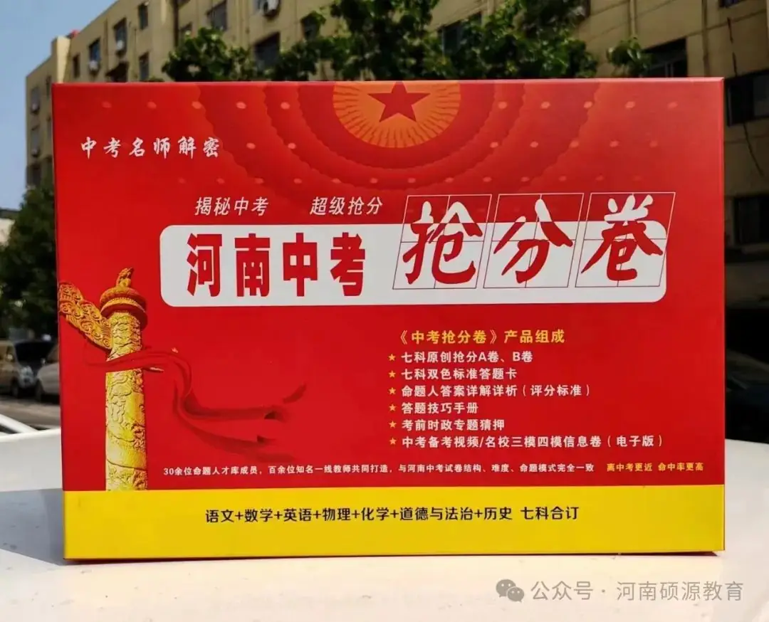 2024年中考道法必背60个考点与题型 第29张 2024年中考道法必背60个考点与题型 第29张