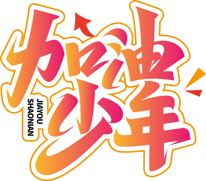 美术中考喜报!热烈祝贺点金学子普高美术班报考取得佳绩 第10张 美术中考喜报!热烈祝贺点金学子普高美术班报考取得佳绩 第10张