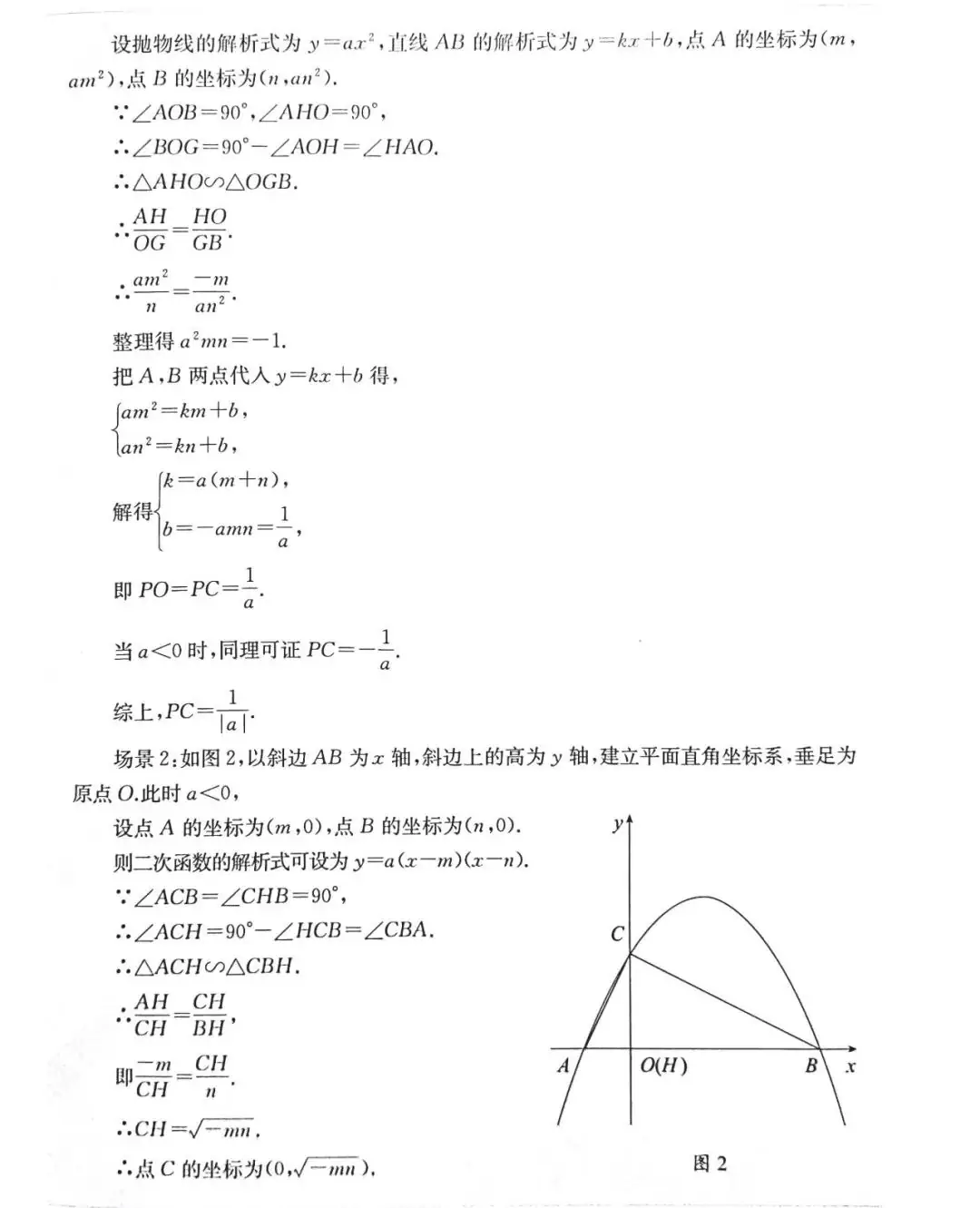 中考数学 | 常考重难点二次函数核心解题11招,高分必备 第41张 中考数学 | 常考重难点二次函数核心解题11招,高分必备 第41张