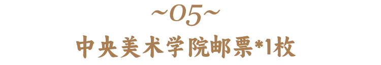 高考前穿旗袍求“旗开得胜”?不如直接送“金榜题名”!清华北大的“状元签”你一定得接住! 第19张 高考前穿旗袍求“旗开得胜”?不如直接送“金榜题名”!清华北大的“状元签”你一定得接住! 第19张