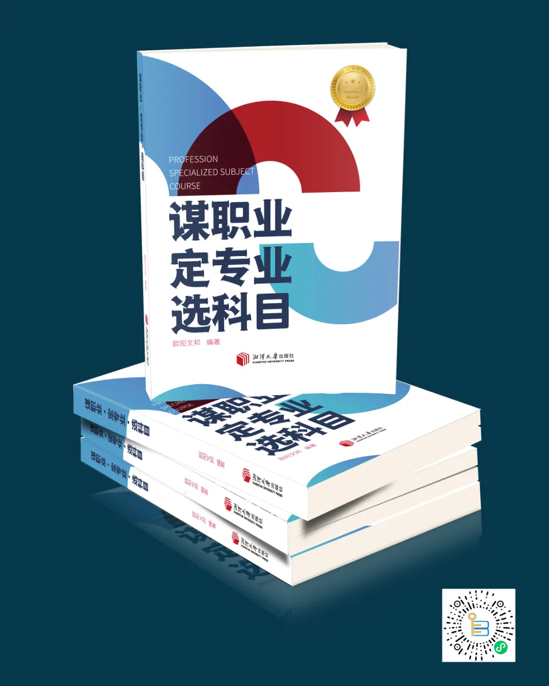 高考志愿填报的核心图书:院校+专业+实战 第2张 高考志愿填报的核心图书:院校+专业+实战 第2张