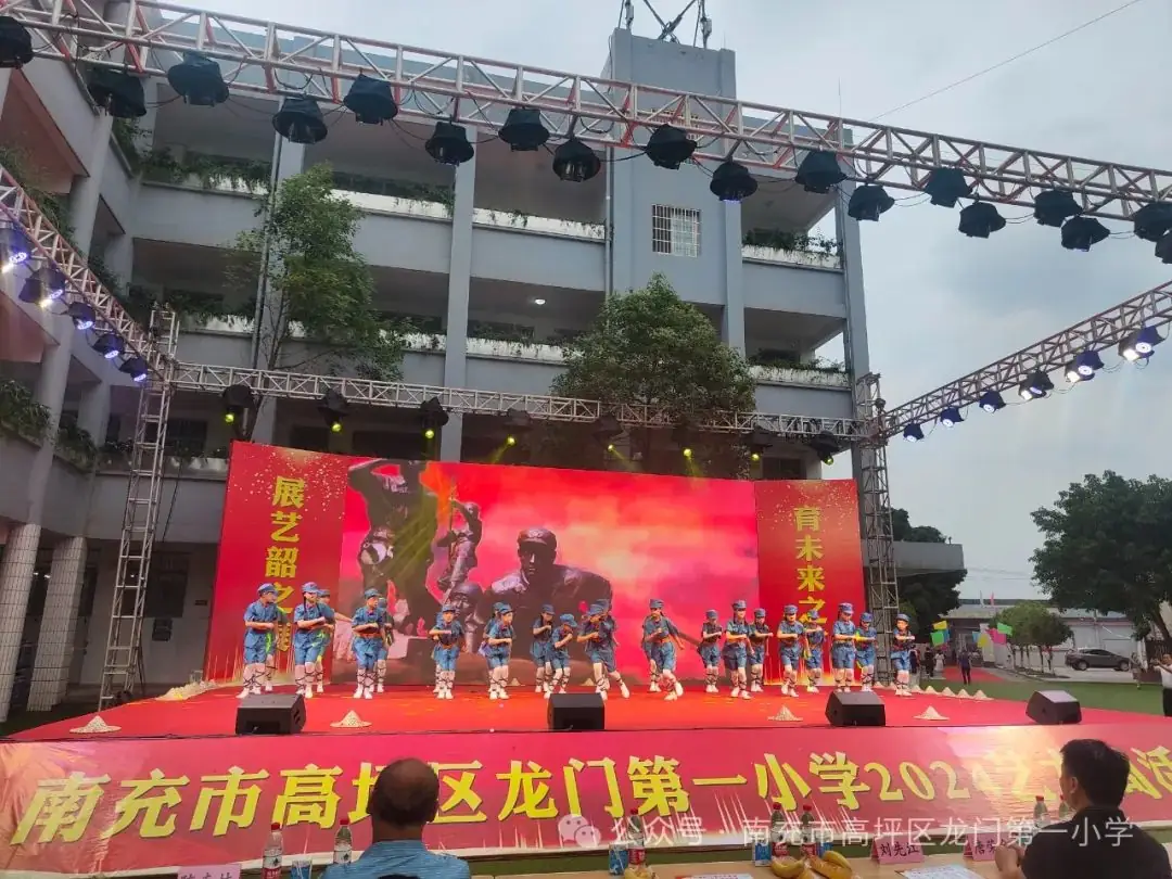 贤美·德育 | ——高坪区龙门第一小学花开新时代童心向未来文艺汇演精彩来袭 第15张 贤美·德育 | ——高坪区龙门第一小学花开新时代童心向未来文艺汇演精彩来袭 第15张